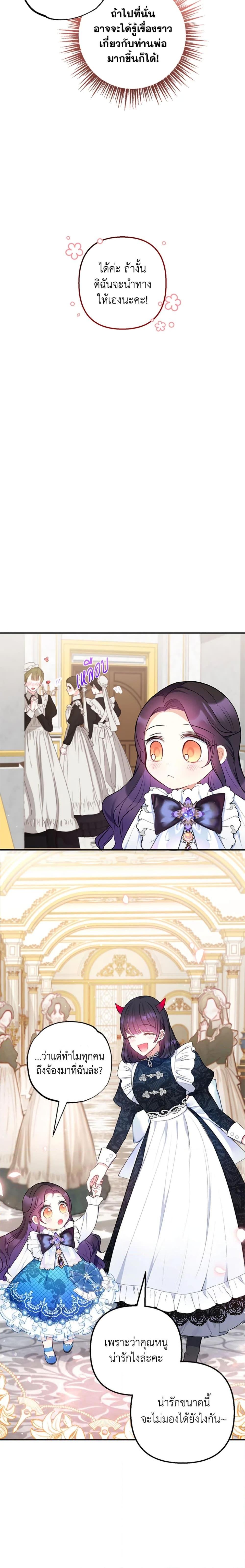 Manga-lc-com อ่านมังงะ อ่านการ์ตูน ออนไลน์ ฟรี I Am A Daughter Loved By The Devil ตอนที่ 1 2 3 4 5 6 7 8 9 10 11 12 13 14 ฟรี ไม่มีโฆษณา Manga-lc - อ่าน มังงะ อ่าน การ์ตูน ออนไลน์ อ่านมังงะ ฟรี