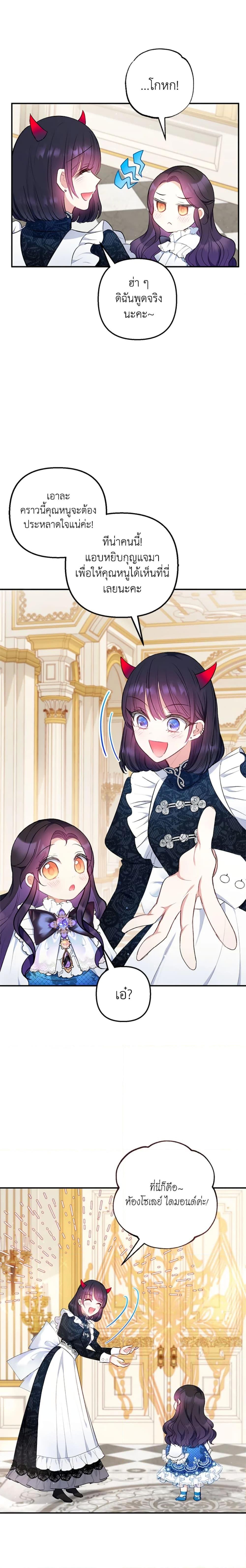 Manga-lc-com อ่านมังงะ อ่านการ์ตูน ออนไลน์ ฟรี I Am A Daughter Loved By The Devil ตอนที่ 1 2 3 4 5 6 7 8 9 10 11 12 13 14 ฟรี ไม่มีโฆษณา Manga-lc - อ่าน มังงะ อ่าน การ์ตูน ออนไลน์ อ่านมังงะ ฟรี