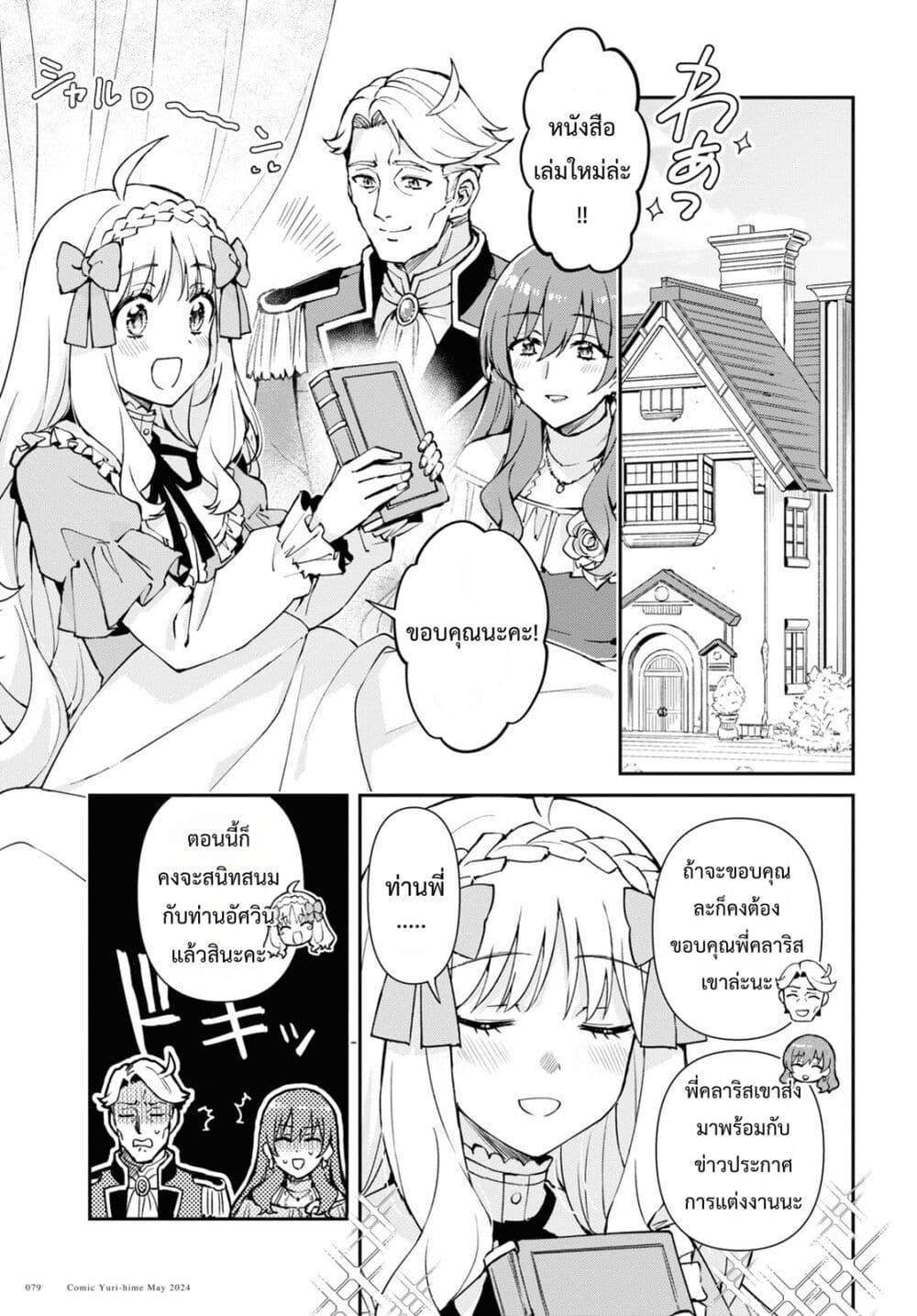 Manga-lc-com อ่านมังงะ อ่านการ์ตูน ออนไลน์ ฟรี Gakeppuchi Reijou ni Kurokishi sama no Horesasetai! ตอนที่ 1 2 3 4 5 6 7 8 9 10 11 12 13 14 ฟรี ไม่มีโฆษณา Manga-lc - อ่าน มังงะ อ่าน การ์ตูน ออนไลน์ อ่านมังงะ ฟรี