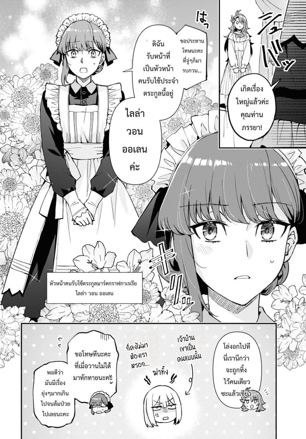 Manga-lc-com อ่านมังงะ อ่านการ์ตูน ออนไลน์ ฟรี Gakeppuchi Reijou ni Kurokishi sama no Horesasetai! ตอนที่ 1 2 3 4 5 6 7 8 9 10 11 12 13 14 ฟรี ไม่มีโฆษณา Manga-lc - อ่าน มังงะ อ่าน การ์ตูน ออนไลน์ อ่านมังงะ ฟรี