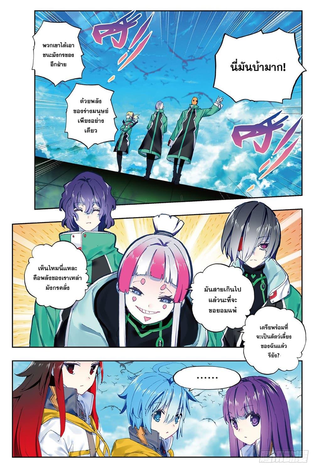 Manga-lc-com อ่านมังงะ อ่านการ์ตูน ออนไลน์ ฟรี X – Epoch of the Dragon ยุคสมัยแห่งมังกร ตอนที่ 1 2 3 4 5 6 7 8 9 10 11 12 13 14 ฟรี ไม่มีโฆษณา Manga-lc - อ่าน มังงะ อ่าน การ์ตูน ออนไลน์ อ่านมังงะ ฟรี