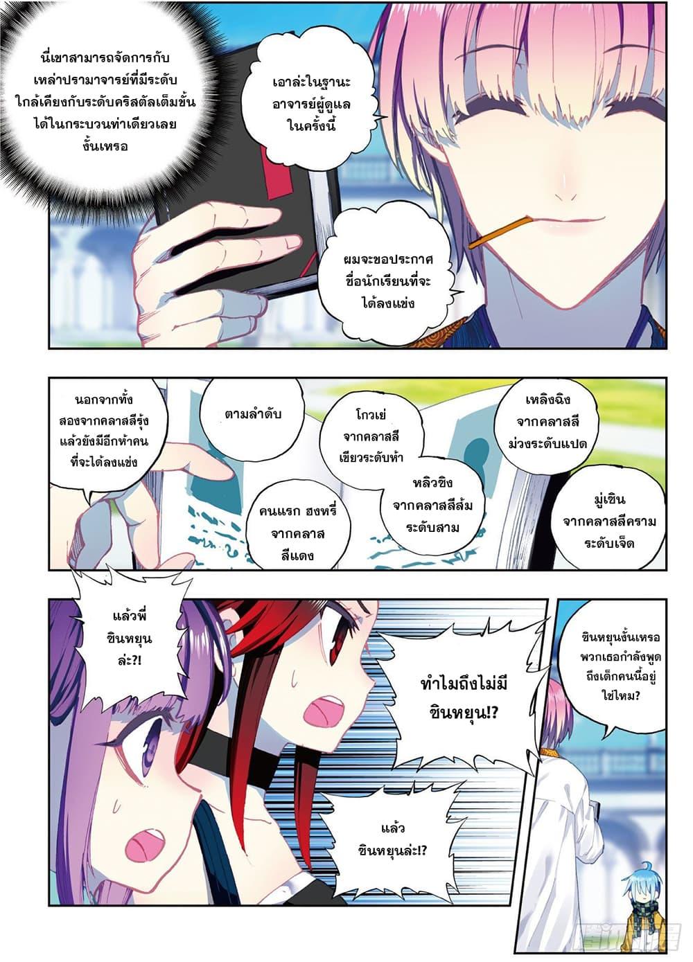 Manga-lc-com อ่านมังงะ อ่านการ์ตูน ออนไลน์ ฟรี X – Epoch of the Dragon ยุคสมัยแห่งมังกร ตอนที่ 1 2 3 4 5 6 7 8 9 10 11 12 13 14 ฟรี ไม่มีโฆษณา Manga-lc - อ่าน มังงะ อ่าน การ์ตูน ออนไลน์ อ่านมังงะ ฟรี