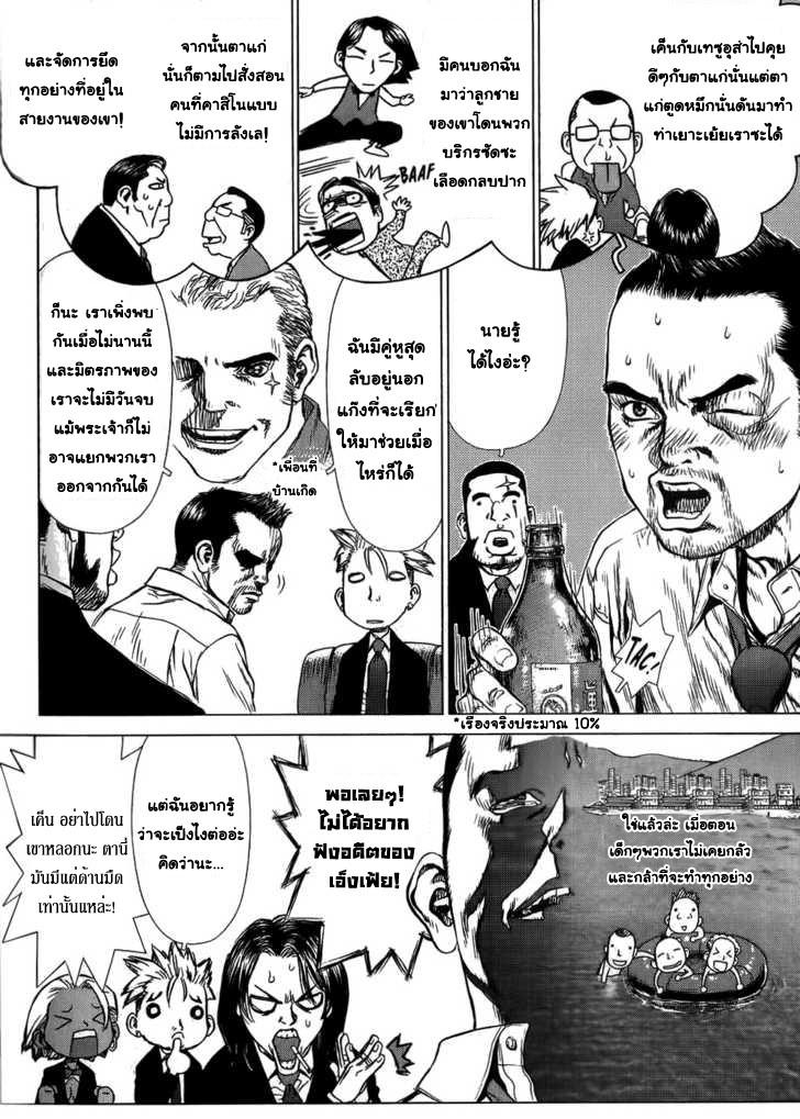 Manga-lc-com อ่านมังงะ อ่านการ์ตูน ออนไลน์ ฟรี Sun-Ken Rock ตอนที่ 1 2 3 4 5 6 7 8 9 10 11 12 13 14 ฟรี ไม่มีโฆษณา Manga-lc - อ่าน มังงะ อ่าน การ์ตูน ออนไลน์ อ่านมังงะ ฟรี