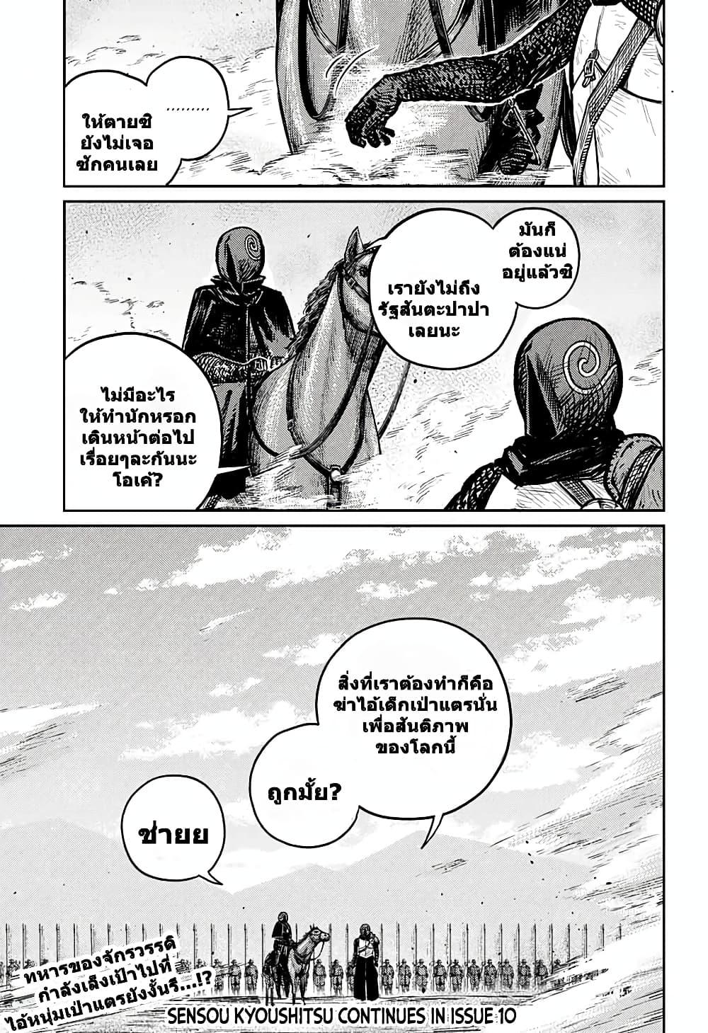 Manga-lc-com อ่านมังงะ อ่านการ์ตูน ออนไลน์ ฟรี Sensou Kyoushitsu ตอนที่ 1 2 3 4 5 6 7 8 9 10 11 12 13 14 ฟรี ไม่มีโฆษณา Manga-lc - อ่าน มังงะ อ่าน การ์ตูน ออนไลน์ อ่านมังงะ ฟรี