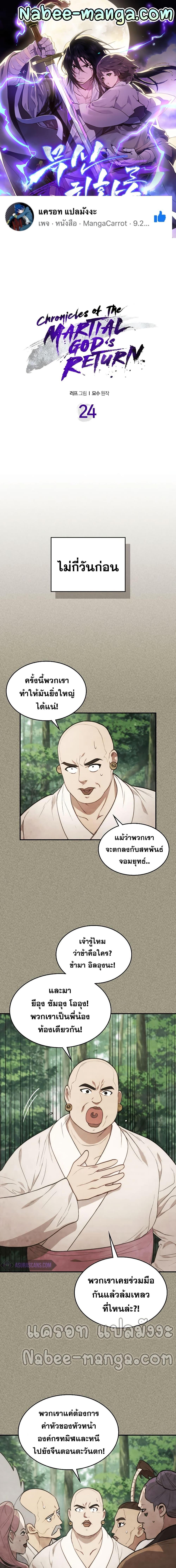 Manga-lc-com อ่านมังงะ อ่านการ์ตูน ออนไลน์ ฟรี Chronicles Of The Martial God’s Return ตอนที่ 1 2 3 4 5 6 7 8 9 10 11 12 13 14 ฟรี ไม่มีโฆษณา Manga-lc - อ่าน มังงะ อ่าน การ์ตูน ออนไลน์ อ่านมังงะ ฟรี