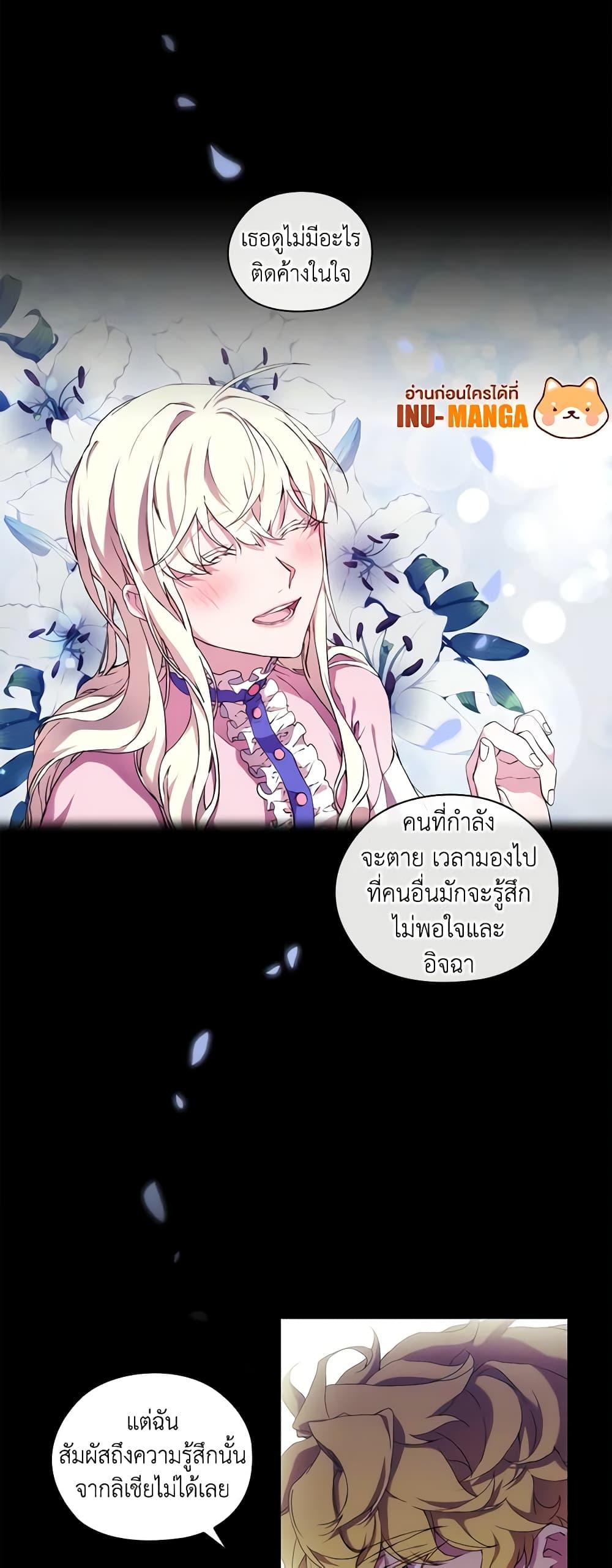 Manga-lc-com อ่านมังงะ อ่านการ์ตูน ออนไลน์ ฟรี When the Villainess Is in Love ตอนที่ 1 2 3 4 5 6 7 8 9 10 11 12 13 14 ฟรี ไม่มีโฆษณา Manga-lc - อ่าน มังงะ อ่าน การ์ตูน ออนไลน์ อ่านมังงะ ฟรี