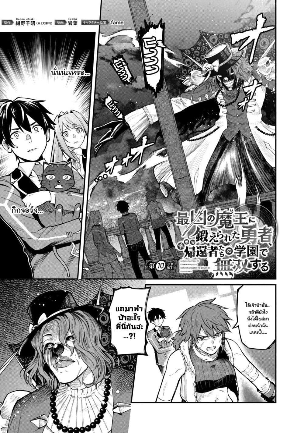 Manga-lc-com อ่านมังงะ อ่านการ์ตูน ออนไลน์ ฟรี Saikyou no Maou ni Kitaerareta Yuusha Isekai Kikanshatati no Gakuen de Musou Suru ตอนที่ 1 2 3 4 5 6 7 8 9 10 11 12 13 14 ฟรี ไม่มีโฆษณา Manga-lc - อ่าน มังงะ อ่าน การ์ตูน ออนไลน์ อ่านมังงะ ฟรี