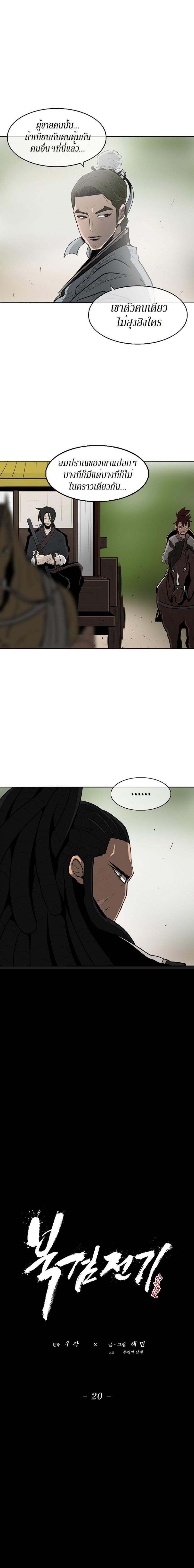 Manga-lc-com อ่านมังงะ อ่านการ์ตูน ออนไลน์ ฟรี Legend of the Northern Blade ตอนที่ 1 2 3 4 5 6 7 8 9 10 11 12 13 14 ฟรี ไม่มีโฆษณา Manga-lc - อ่าน มังงะ อ่าน การ์ตูน ออนไลน์ อ่านมังงะ ฟรี