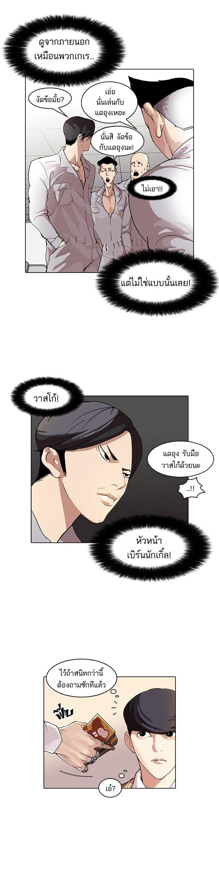 Manga-lc-com อ่านมังงะ อ่านการ์ตูน ออนไลน์ ฟรี Lookism ตอนที่ 1 2 3 4 5 6 7 8 9 10 11 12 13 14 ฟรี ไม่มีโฆษณา Manga-lc - อ่าน มังงะ อ่าน การ์ตูน ออนไลน์ อ่านมังงะ ฟรี
