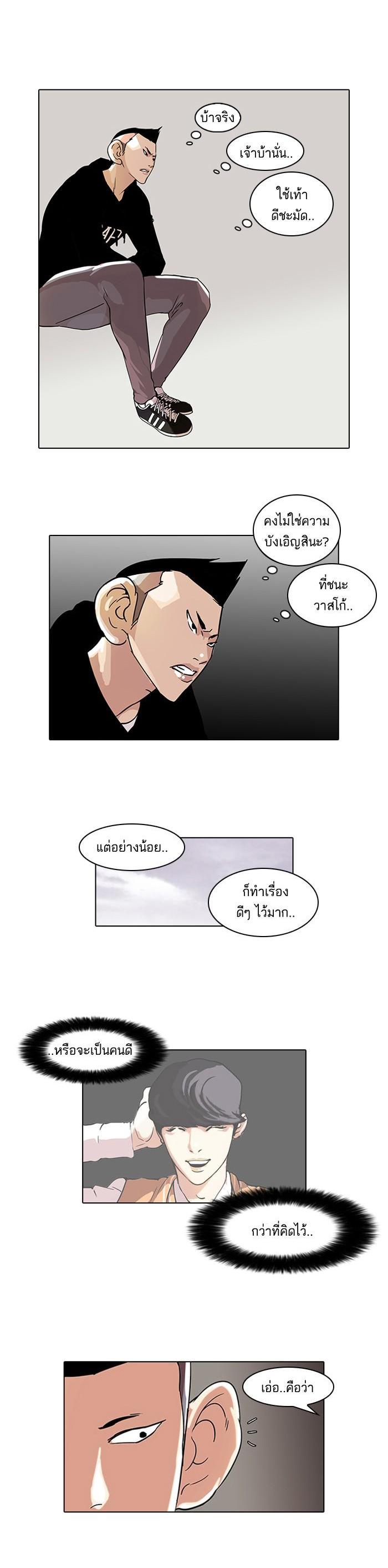 Manga-lc-com อ่านมังงะ อ่านการ์ตูน ออนไลน์ ฟรี Lookism ตอนที่ 1 2 3 4 5 6 7 8 9 10 11 12 13 14 ฟรี ไม่มีโฆษณา Manga-lc - อ่าน มังงะ อ่าน การ์ตูน ออนไลน์ อ่านมังงะ ฟรี