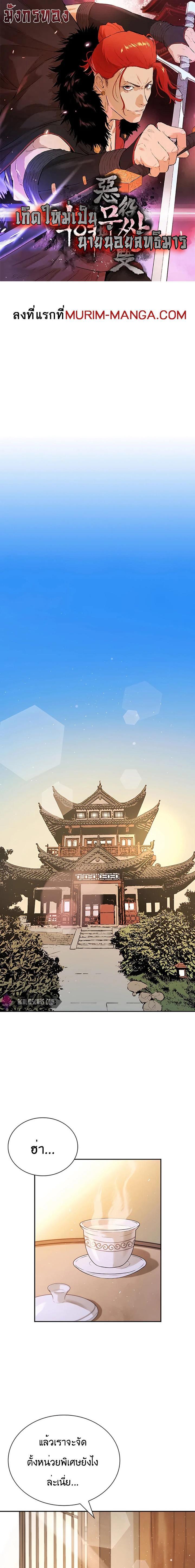 Manga-lc-com อ่านมังงะ อ่านการ์ตูน ออนไลน์ ฟรี The Villainous Warrior ตอนที่ 1 2 3 4 5 6 7 8 9 10 11 12 13 14 ฟรี ไม่มีโฆษณา Manga-lc - อ่าน มังงะ อ่าน การ์ตูน ออนไลน์ อ่านมังงะ ฟรี