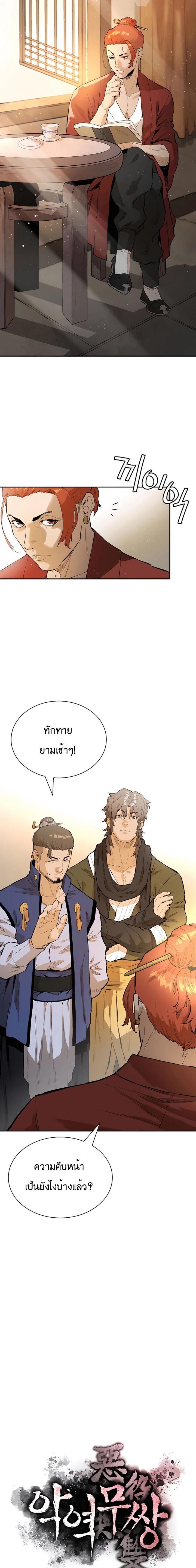 Manga-lc-com อ่านมังงะ อ่านการ์ตูน ออนไลน์ ฟรี The Villainous Warrior ตอนที่ 1 2 3 4 5 6 7 8 9 10 11 12 13 14 ฟรี ไม่มีโฆษณา Manga-lc - อ่าน มังงะ อ่าน การ์ตูน ออนไลน์ อ่านมังงะ ฟรี