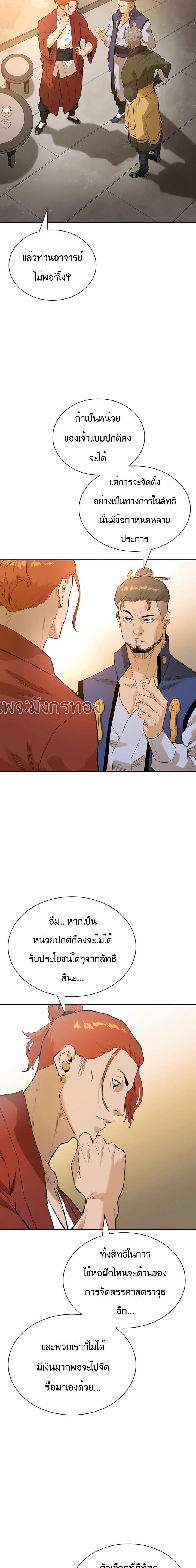 Manga-lc-com อ่านมังงะ อ่านการ์ตูน ออนไลน์ ฟรี The Villainous Warrior ตอนที่ 1 2 3 4 5 6 7 8 9 10 11 12 13 14 ฟรี ไม่มีโฆษณา Manga-lc - อ่าน มังงะ อ่าน การ์ตูน ออนไลน์ อ่านมังงะ ฟรี