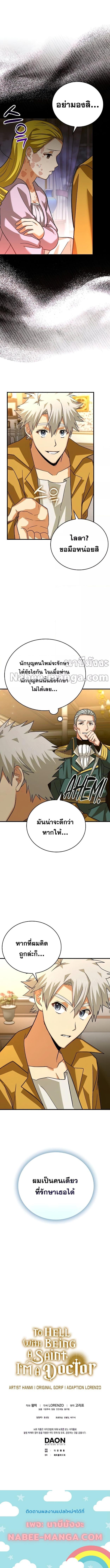 Manga-lc-com อ่านมังงะ อ่านการ์ตูน ออนไลน์ ฟรี To Hell With Being A Saint, I’m A Doctor ตอนที่ 1 2 3 4 5 6 7 8 9 10 11 12 13 14 ฟรี ไม่มีโฆษณา Manga-lc - อ่าน มังงะ อ่าน การ์ตูน ออนไลน์ อ่านมังงะ ฟรี