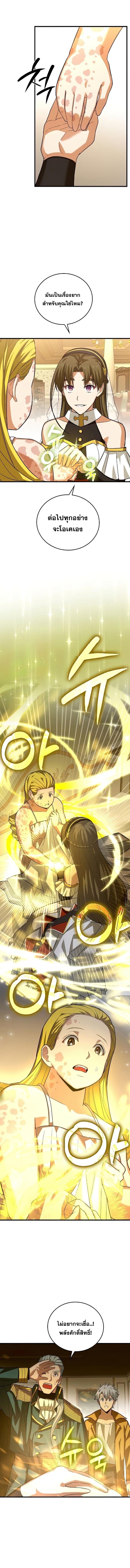 Manga-lc-com อ่านมังงะ อ่านการ์ตูน ออนไลน์ ฟรี To Hell With Being A Saint, I’m A Doctor ตอนที่ 1 2 3 4 5 6 7 8 9 10 11 12 13 14 ฟรี ไม่มีโฆษณา Manga-lc - อ่าน มังงะ อ่าน การ์ตูน ออนไลน์ อ่านมังงะ ฟรี