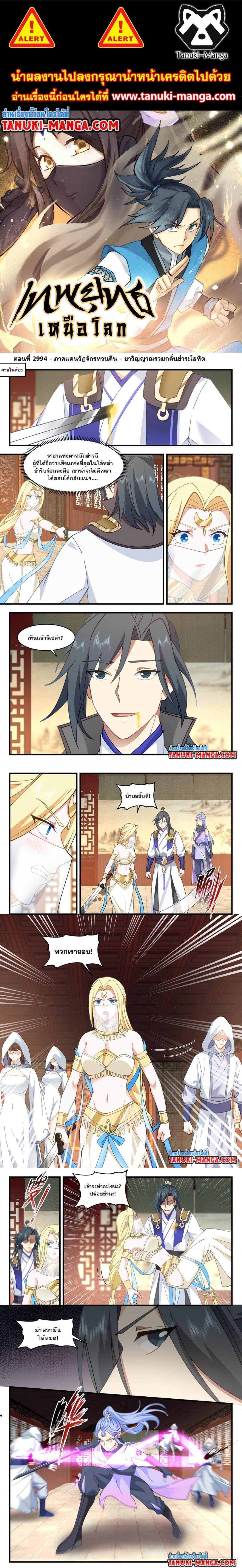 Manga-lc-com อ่านมังงะ อ่านการ์ตูน ออนไลน์ ฟรี Martial Peak ตอนที่ 1 2 3 4 5 6 7 8 9 10 11 12 13 14 ฟรี ไม่มีโฆษณา Manga-lc - อ่าน มังงะ อ่าน การ์ตูน ออนไลน์ อ่านมังงะ ฟรี