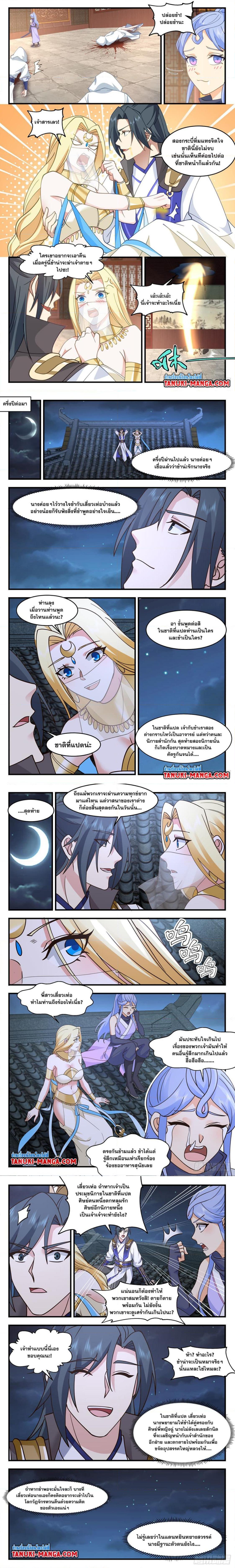 Manga-lc-com อ่านมังงะ อ่านการ์ตูน ออนไลน์ ฟรี Martial Peak ตอนที่ 1 2 3 4 5 6 7 8 9 10 11 12 13 14 ฟรี ไม่มีโฆษณา Manga-lc - อ่าน มังงะ อ่าน การ์ตูน ออนไลน์ อ่านมังงะ ฟรี