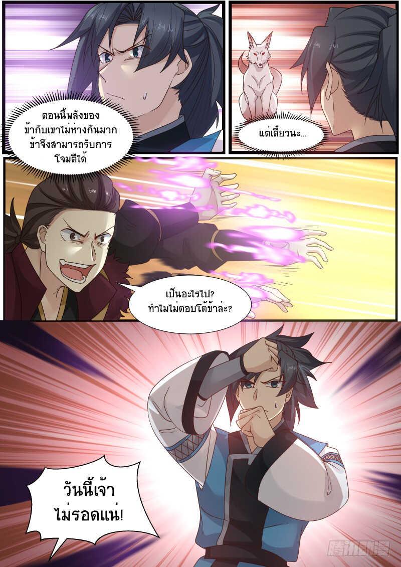 Manga-lc-com อ่านมังงะ อ่านการ์ตูน ออนไลน์ ฟรี Martial Peak ตอนที่ 1 2 3 4 5 6 7 8 9 10 11 12 13 14 ฟรี ไม่มีโฆษณา Manga-lc - อ่าน มังงะ อ่าน การ์ตูน ออนไลน์ อ่านมังงะ ฟรี