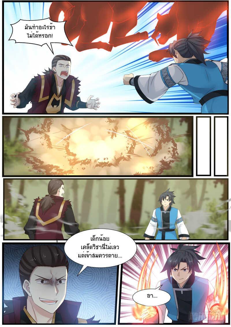 Manga-lc-com อ่านมังงะ อ่านการ์ตูน ออนไลน์ ฟรี Martial Peak ตอนที่ 1 2 3 4 5 6 7 8 9 10 11 12 13 14 ฟรี ไม่มีโฆษณา Manga-lc - อ่าน มังงะ อ่าน การ์ตูน ออนไลน์ อ่านมังงะ ฟรี