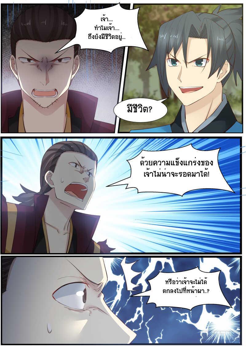Manga-lc-com อ่านมังงะ อ่านการ์ตูน ออนไลน์ ฟรี Martial Peak ตอนที่ 1 2 3 4 5 6 7 8 9 10 11 12 13 14 ฟรี ไม่มีโฆษณา Manga-lc - อ่าน มังงะ อ่าน การ์ตูน ออนไลน์ อ่านมังงะ ฟรี