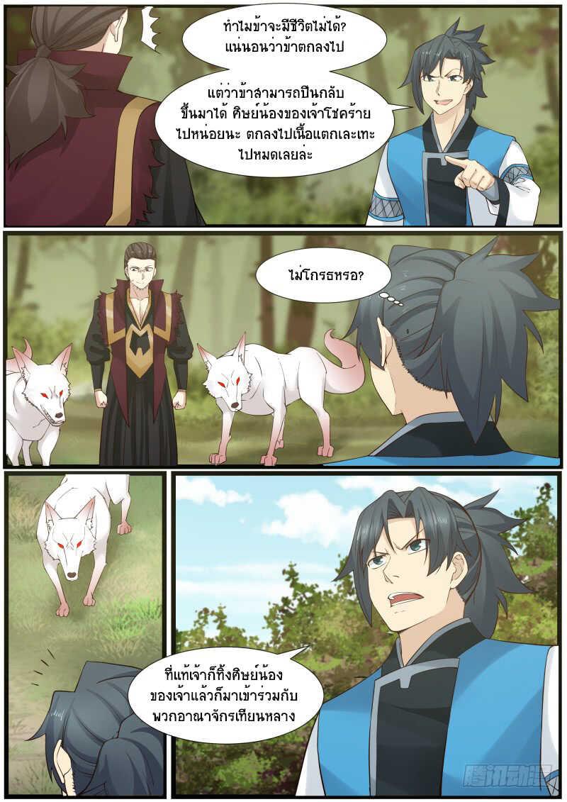 Manga-lc-com อ่านมังงะ อ่านการ์ตูน ออนไลน์ ฟรี Martial Peak ตอนที่ 1 2 3 4 5 6 7 8 9 10 11 12 13 14 ฟรี ไม่มีโฆษณา Manga-lc - อ่าน มังงะ อ่าน การ์ตูน ออนไลน์ อ่านมังงะ ฟรี