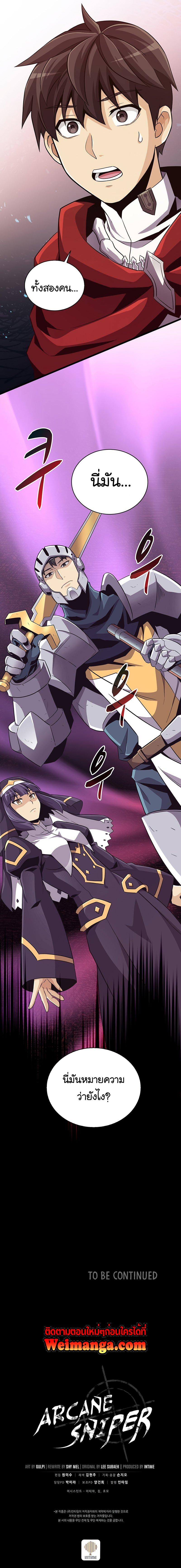 Manga-lc-com อ่านมังงะ อ่านการ์ตูน ออนไลน์ ฟรี Arcane Sniper ตอนที่ 1 2 3 4 5 6 7 8 9 10 11 12 13 14 ฟรี ไม่มีโฆษณา Manga-lc - อ่าน มังงะ อ่าน การ์ตูน ออนไลน์ อ่านมังงะ ฟรี