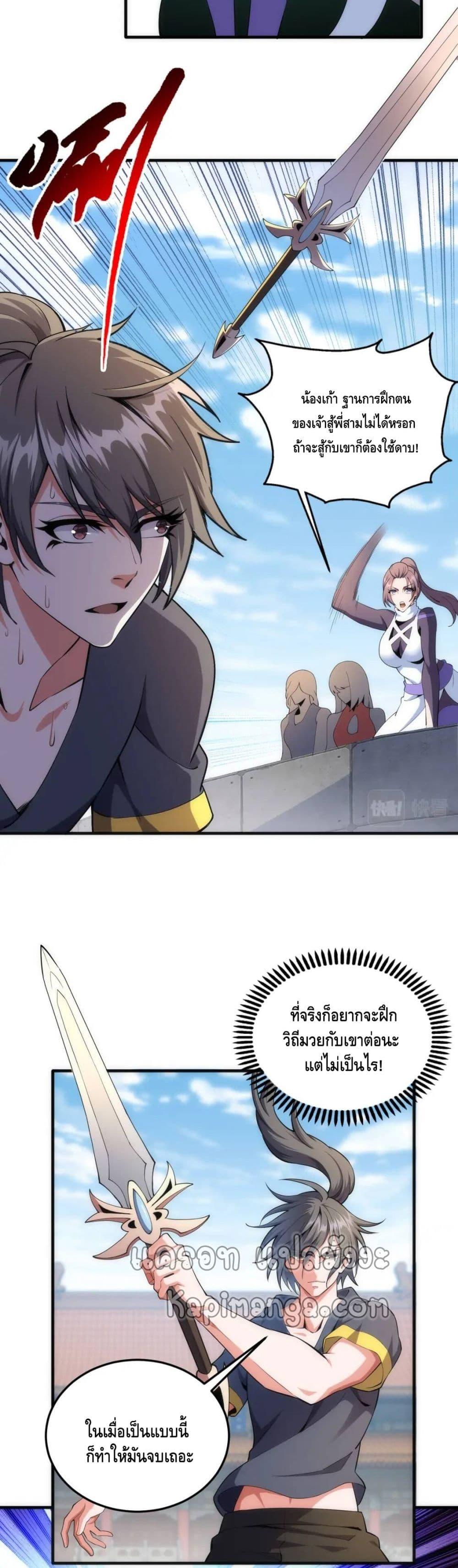 Manga-lc-com อ่านมังงะ อ่านการ์ตูน ออนไลน์ ฟรี eternal god emperor ตอนที่ 1 2 3 4 5 6 7 8 9 10 11 12 13 14 ฟรี ไม่มีโฆษณา Manga-lc - อ่าน มังงะ อ่าน การ์ตูน ออนไลน์ อ่านมังงะ ฟรี