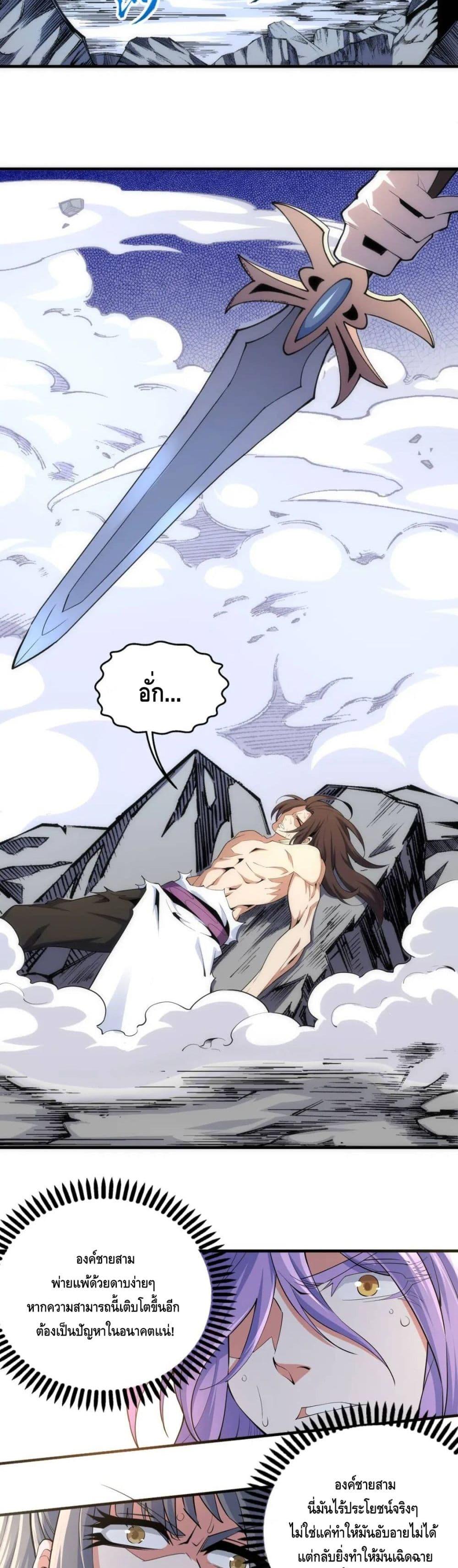 Manga-lc-com อ่านมังงะ อ่านการ์ตูน ออนไลน์ ฟรี eternal god emperor ตอนที่ 1 2 3 4 5 6 7 8 9 10 11 12 13 14 ฟรี ไม่มีโฆษณา Manga-lc - อ่าน มังงะ อ่าน การ์ตูน ออนไลน์ อ่านมังงะ ฟรี