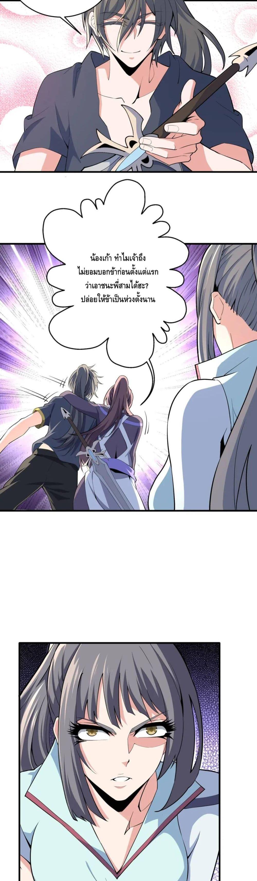 Manga-lc-com อ่านมังงะ อ่านการ์ตูน ออนไลน์ ฟรี eternal god emperor ตอนที่ 1 2 3 4 5 6 7 8 9 10 11 12 13 14 ฟรี ไม่มีโฆษณา Manga-lc - อ่าน มังงะ อ่าน การ์ตูน ออนไลน์ อ่านมังงะ ฟรี