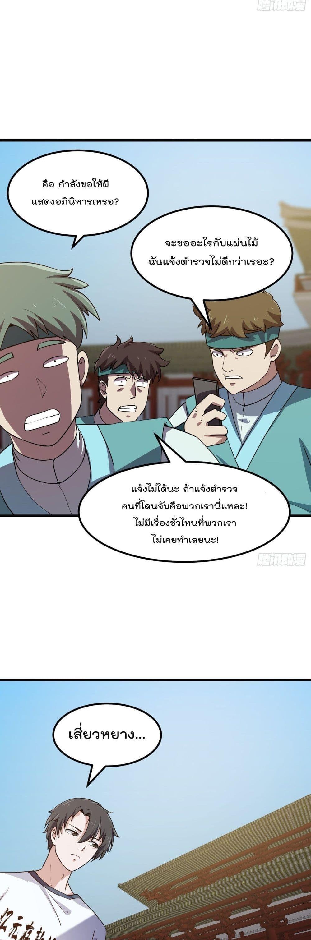 Manga-lc-com อ่านมังงะ อ่านการ์ตูน ออนไลน์ ฟรี The Legend God King in The City ตอนที่ 1 2 3 4 5 6 7 8 9 10 11 12 13 14 ฟรี ไม่มีโฆษณา Manga-lc - อ่าน มังงะ อ่าน การ์ตูน ออนไลน์ อ่านมังงะ ฟรี