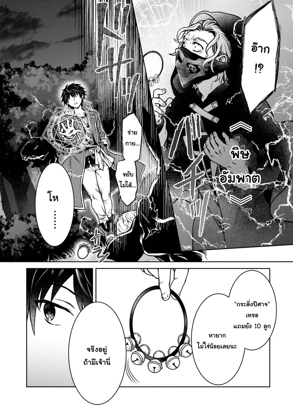 Manga-lc-com อ่านมังงะ อ่านการ์ตูน ออนไลน์ ฟรี D – Dkyuu Boukensha no Ore, Naze ka Yuusha Party ni Kanyuu Sareta Ageku, Oujo ni Tsukima Towareteru นักผจญภัยแรงก์ ตอนที่ 1 2 3 4 5 6 7 8 9 10 11 12 13 14 ฟรี ไม่มีโฆษณา Manga-lc - อ่าน มังงะ อ่าน การ์ตูน ออนไลน์ อ่านมังงะ ฟรี