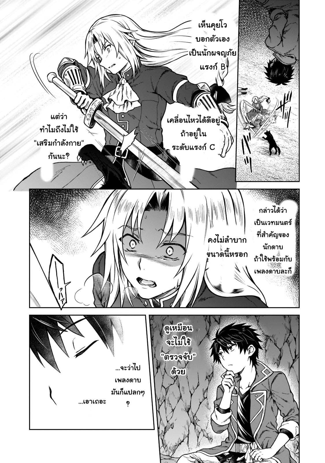Manga-lc-com อ่านมังงะ อ่านการ์ตูน ออนไลน์ ฟรี D – Dkyuu Boukensha no Ore, Naze ka Yuusha Party ni Kanyuu Sareta Ageku, Oujo ni Tsukima Towareteru นักผจญภัยแรงก์ ตอนที่ 1 2 3 4 5 6 7 8 9 10 11 12 13 14 ฟรี ไม่มีโฆษณา Manga-lc - อ่าน มังงะ อ่าน การ์ตูน ออนไลน์ อ่านมังงะ ฟรี