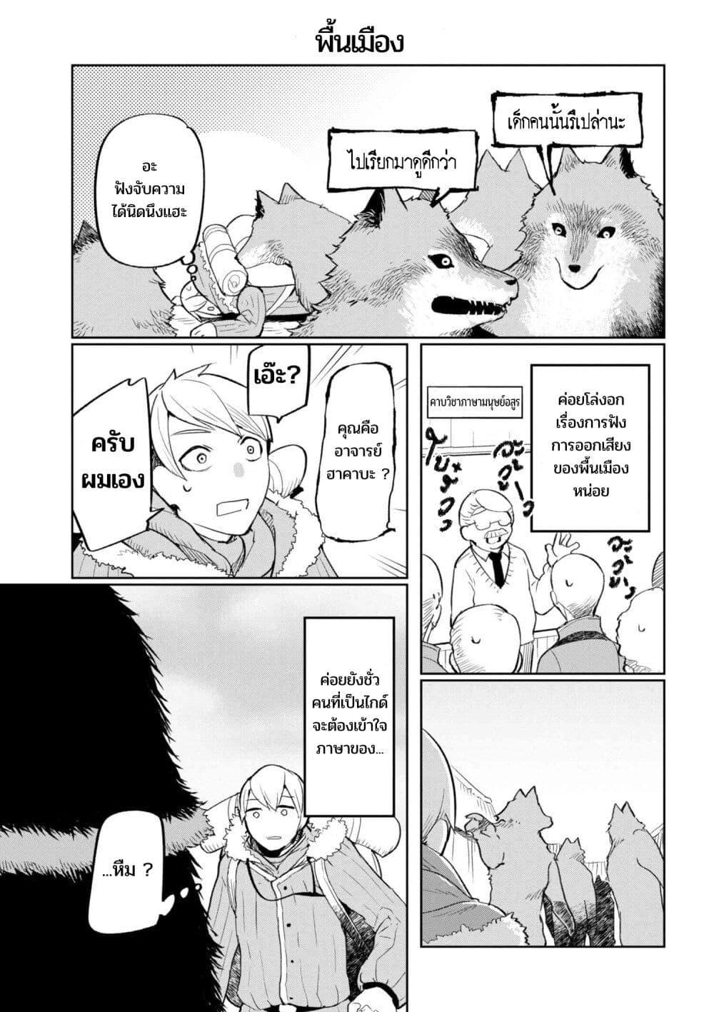 Manga-lc-com อ่านมังงะ อ่านการ์ตูน ออนไลน์ ฟรี Heterogeneous Linguistics ~Introduction to Heterogeneous Linguistics~ ตอนที่ 1 2 3 4 5 6 7 8 9 10 11 12 13 14 ฟรี ไม่มีโฆษณา Manga-lc - อ่าน มังงะ อ่าน การ์ตูน ออนไลน์ อ่านมังงะ ฟรี