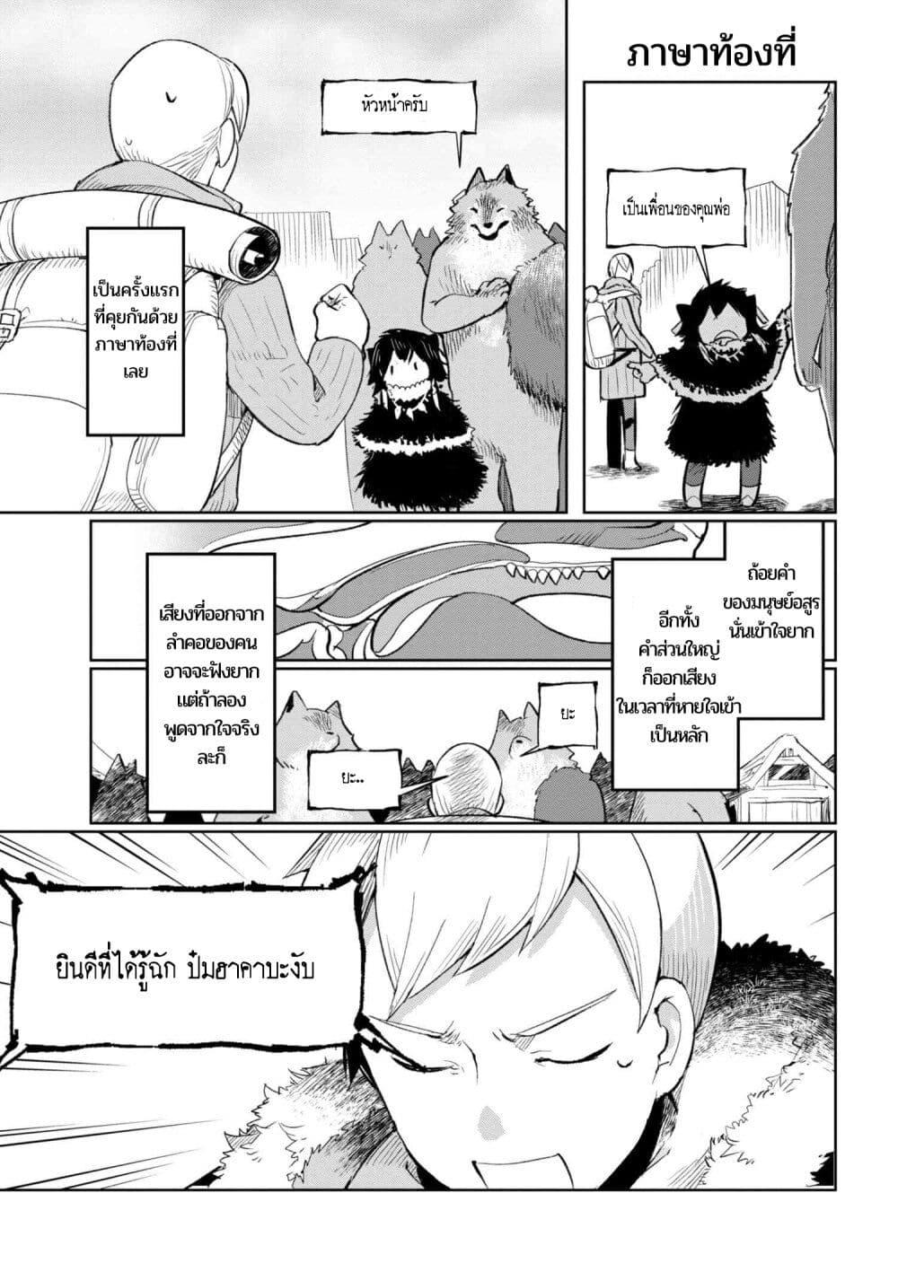 Manga-lc-com อ่านมังงะ อ่านการ์ตูน ออนไลน์ ฟรี Heterogeneous Linguistics ~Introduction to Heterogeneous Linguistics~ ตอนที่ 1 2 3 4 5 6 7 8 9 10 11 12 13 14 ฟรี ไม่มีโฆษณา Manga-lc - อ่าน มังงะ อ่าน การ์ตูน ออนไลน์ อ่านมังงะ ฟรี