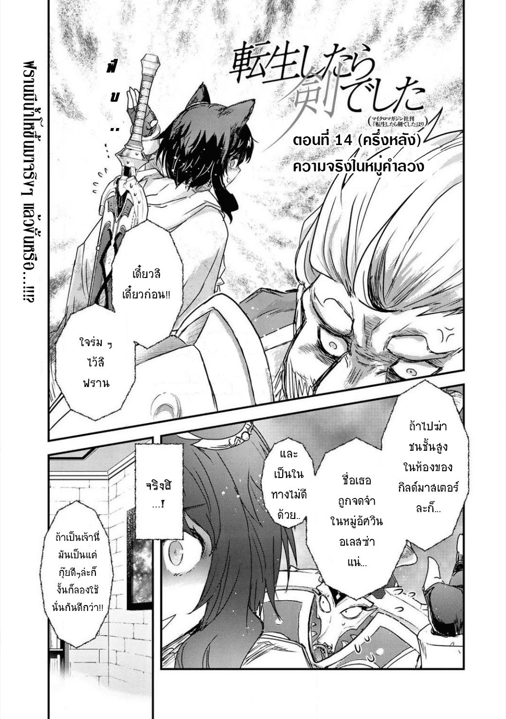 Manga-lc-com อ่านมังงะ อ่านการ์ตูน ออนไลน์ ฟรี Tensei Shitara Ken deshita ตอนที่ 1 2 3 4 5 6 7 8 9 10 11 12 13 14 ฟรี ไม่มีโฆษณา Manga-lc - อ่าน มังงะ อ่าน การ์ตูน ออนไลน์ อ่านมังงะ ฟรี