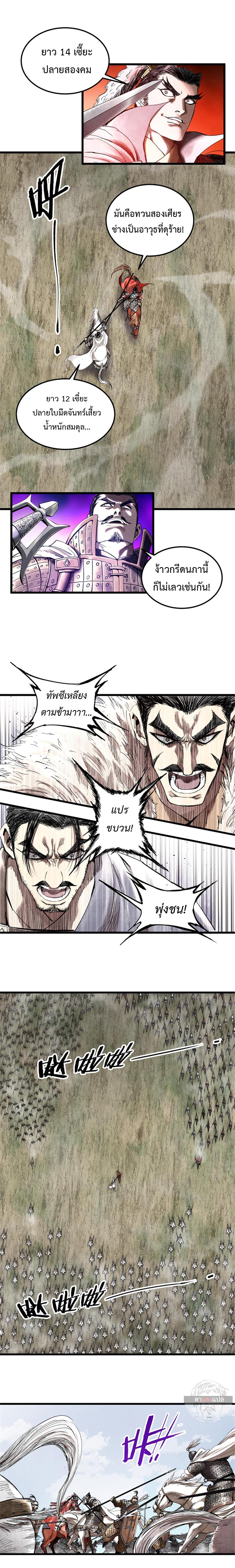Manga-lc-com อ่านมังงะ อ่านการ์ตูน ออนไลน์ ฟรี Lu Bu’s life story ตอนที่ 1 2 3 4 5 6 7 8 9 10 11 12 13 14 ฟรี ไม่มีโฆษณา Manga-lc - อ่าน มังงะ อ่าน การ์ตูน ออนไลน์ อ่านมังงะ ฟรี