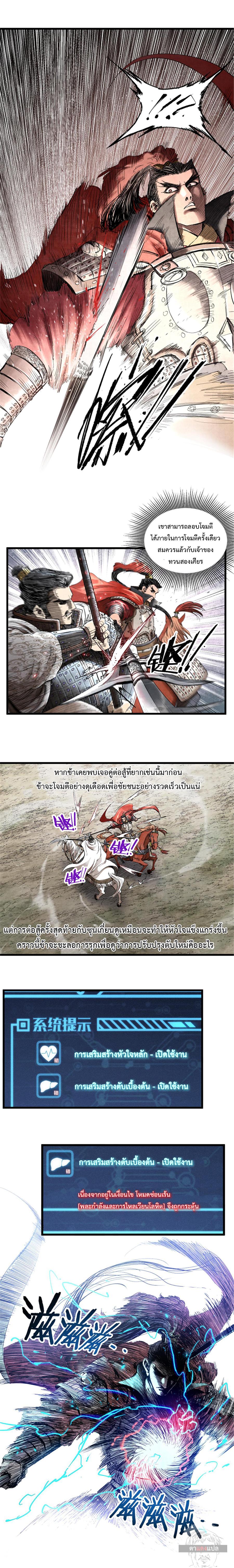 Manga-lc-com อ่านมังงะ อ่านการ์ตูน ออนไลน์ ฟรี Lu Bu’s life story ตอนที่ 1 2 3 4 5 6 7 8 9 10 11 12 13 14 ฟรี ไม่มีโฆษณา Manga-lc - อ่าน มังงะ อ่าน การ์ตูน ออนไลน์ อ่านมังงะ ฟรี