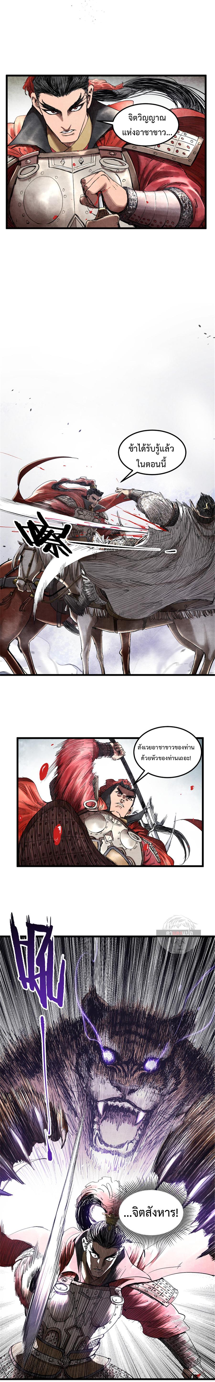 Manga-lc-com อ่านมังงะ อ่านการ์ตูน ออนไลน์ ฟรี Lu Bu’s life story ตอนที่ 1 2 3 4 5 6 7 8 9 10 11 12 13 14 ฟรี ไม่มีโฆษณา Manga-lc - อ่าน มังงะ อ่าน การ์ตูน ออนไลน์ อ่านมังงะ ฟรี