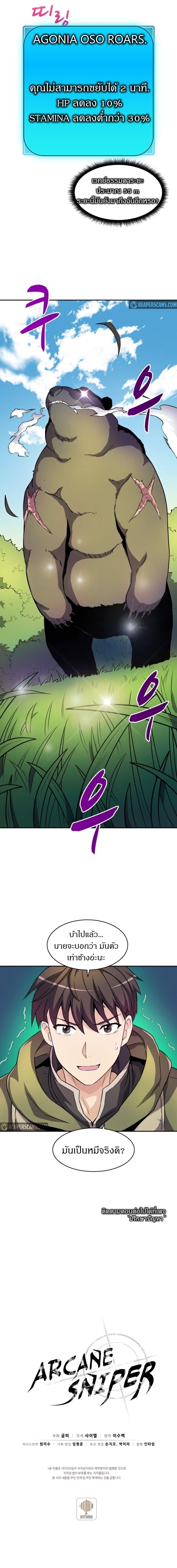 Manga-lc-com อ่านมังงะ อ่านการ์ตูน ออนไลน์ ฟรี Arcane Sniper ตอนที่ 1 2 3 4 5 6 7 8 9 10 11 12 13 14 ฟรี ไม่มีโฆษณา Manga-lc - อ่าน มังงะ อ่าน การ์ตูน ออนไลน์ อ่านมังงะ ฟรี