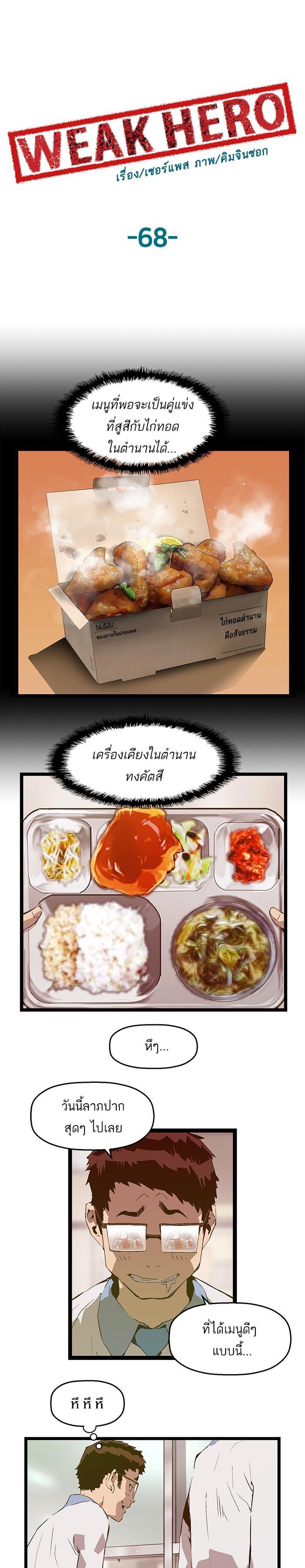 Manga-lc-com อ่านมังงะ อ่านการ์ตูน ออนไลน์ ฟรี Weak Hero ตอนที่ 1 2 3 4 5 6 7 8 9 10 11 12 13 14 ฟรี ไม่มีโฆษณา Manga-lc - อ่าน มังงะ อ่าน การ์ตูน ออนไลน์ อ่านมังงะ ฟรี