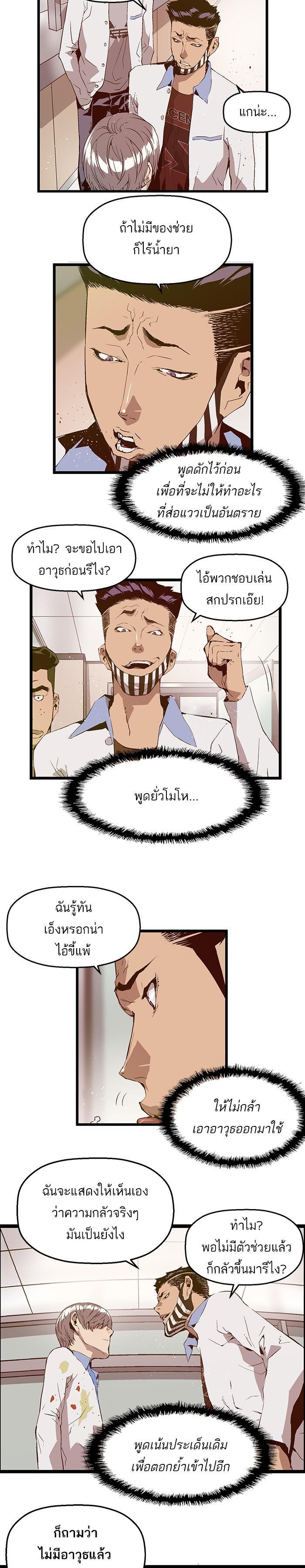 Manga-lc-com อ่านมังงะ อ่านการ์ตูน ออนไลน์ ฟรี Weak Hero ตอนที่ 1 2 3 4 5 6 7 8 9 10 11 12 13 14 ฟรี ไม่มีโฆษณา Manga-lc - อ่าน มังงะ อ่าน การ์ตูน ออนไลน์ อ่านมังงะ ฟรี