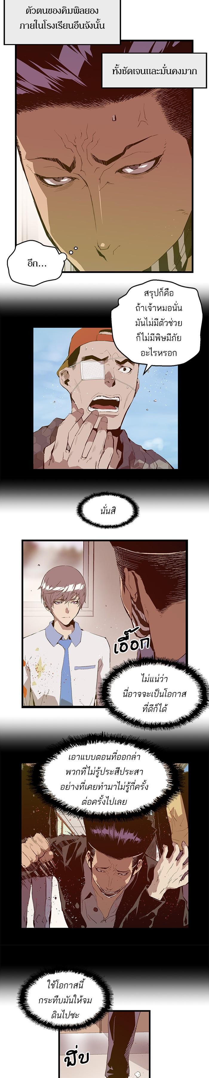 Manga-lc-com อ่านมังงะ อ่านการ์ตูน ออนไลน์ ฟรี Weak Hero ตอนที่ 1 2 3 4 5 6 7 8 9 10 11 12 13 14 ฟรี ไม่มีโฆษณา Manga-lc - อ่าน มังงะ อ่าน การ์ตูน ออนไลน์ อ่านมังงะ ฟรี