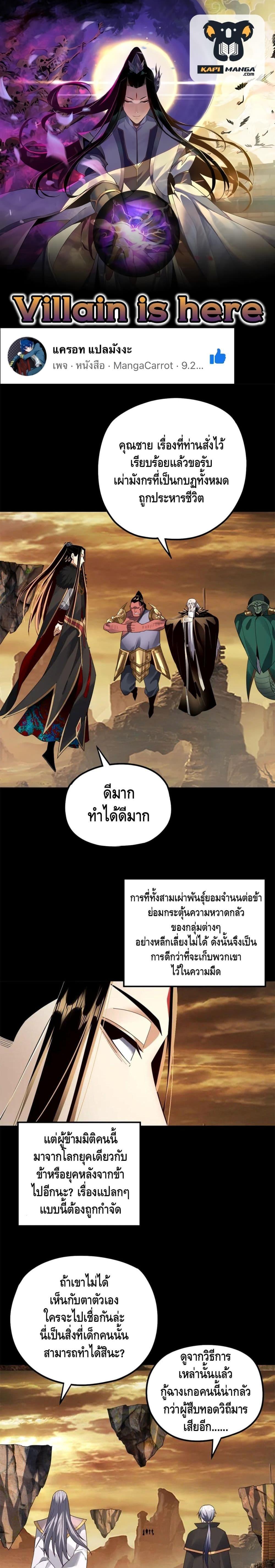 Manga-lc-com อ่านมังงะ อ่านการ์ตูน ออนไลน์ ฟรี Villain is here ตอนที่ 1 2 3 4 5 6 7 8 9 10 11 12 13 14 ฟรี ไม่มีโฆษณา Manga-lc - อ่าน มังงะ อ่าน การ์ตูน ออนไลน์ อ่านมังงะ ฟรี