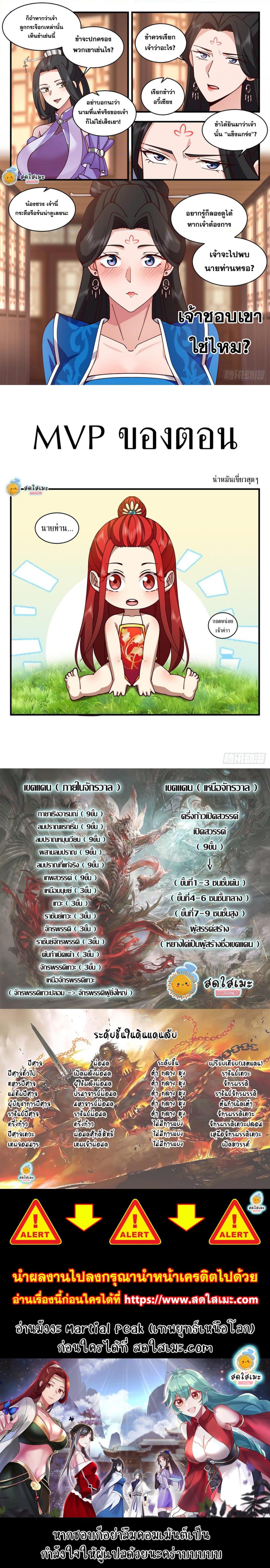 Manga-lc-com อ่านมังงะ อ่านการ์ตูน ออนไลน์ ฟรี Martial Peak ตอนที่ 1 2 3 4 5 6 7 8 9 10 11 12 13 14 ฟรี ไม่มีโฆษณา Manga-lc - อ่าน มังงะ อ่าน การ์ตูน ออนไลน์ อ่านมังงะ ฟรี