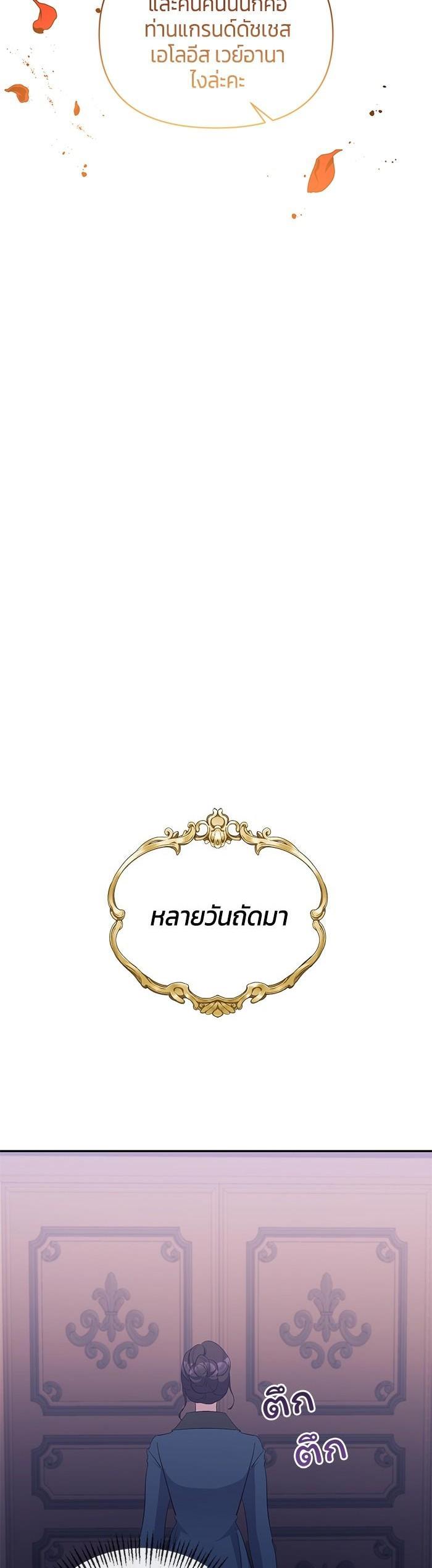 Manga-lc-com อ่านมังงะ อ่านการ์ตูน ออนไลน์ ฟรี The Grand Duchess of the North Was Secretly a Villainess ตอนที่ 1 2 3 4 5 6 7 8 9 10 11 12 13 14 ฟรี ไม่มีโฆษณา Manga-lc - อ่าน มังงะ อ่าน การ์ตูน ออนไลน์ อ่านมังงะ ฟรี