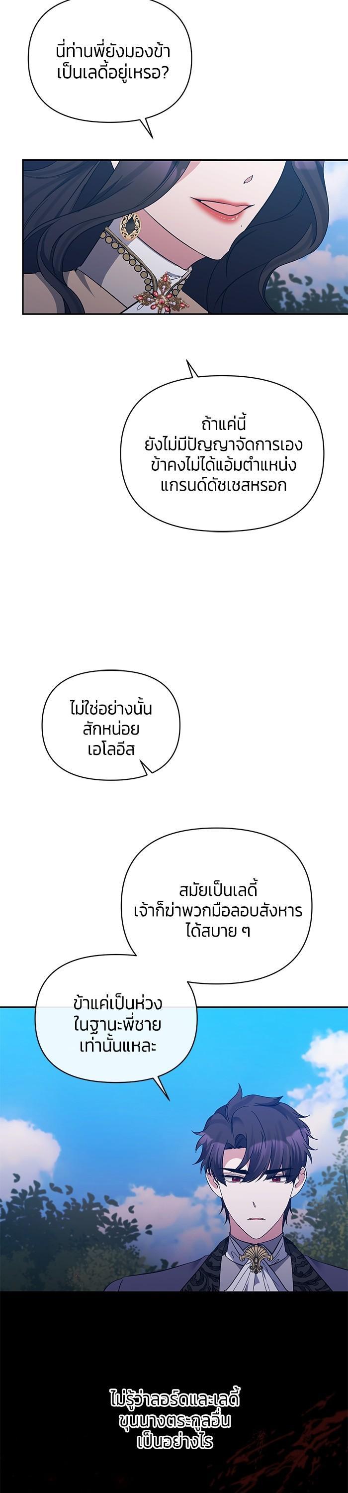 Manga-lc-com อ่านมังงะ อ่านการ์ตูน ออนไลน์ ฟรี The Grand Duchess of the North Was Secretly a Villainess ตอนที่ 1 2 3 4 5 6 7 8 9 10 11 12 13 14 ฟรี ไม่มีโฆษณา Manga-lc - อ่าน มังงะ อ่าน การ์ตูน ออนไลน์ อ่านมังงะ ฟรี