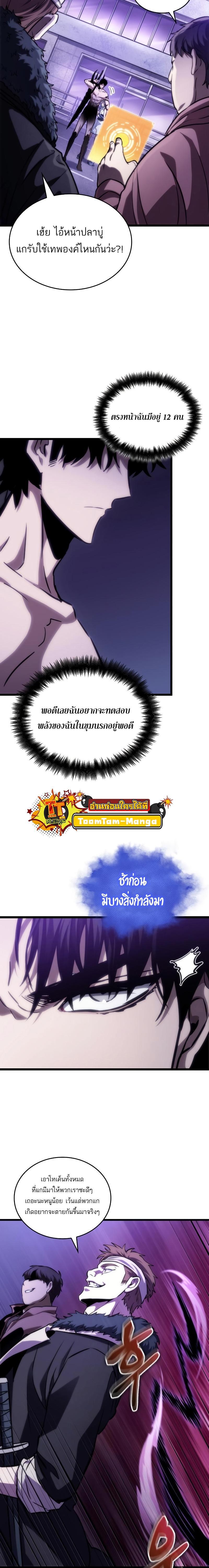 Manga-lc-com อ่านมังงะ อ่านการ์ตูน ออนไลน์ ฟรี The World After the End ตอนที่ 1 2 3 4 5 6 7 8 9 10 11 12 13 14 ฟรี ไม่มีโฆษณา Manga-lc - อ่าน มังงะ อ่าน การ์ตูน ออนไลน์ อ่านมังงะ ฟรี