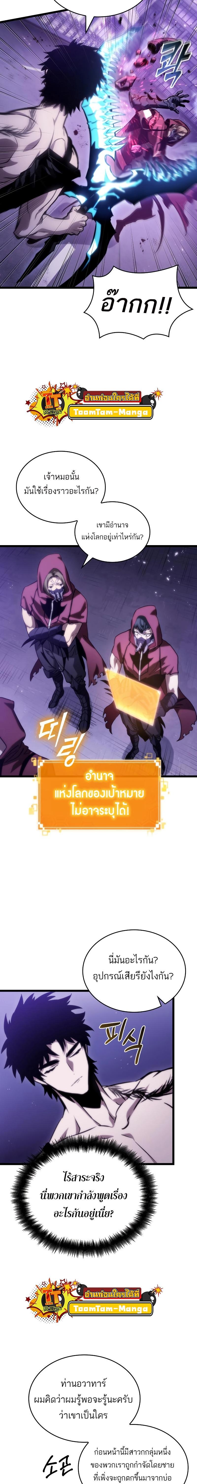 Manga-lc-com อ่านมังงะ อ่านการ์ตูน ออนไลน์ ฟรี The World After the End ตอนที่ 1 2 3 4 5 6 7 8 9 10 11 12 13 14 ฟรี ไม่มีโฆษณา Manga-lc - อ่าน มังงะ อ่าน การ์ตูน ออนไลน์ อ่านมังงะ ฟรี