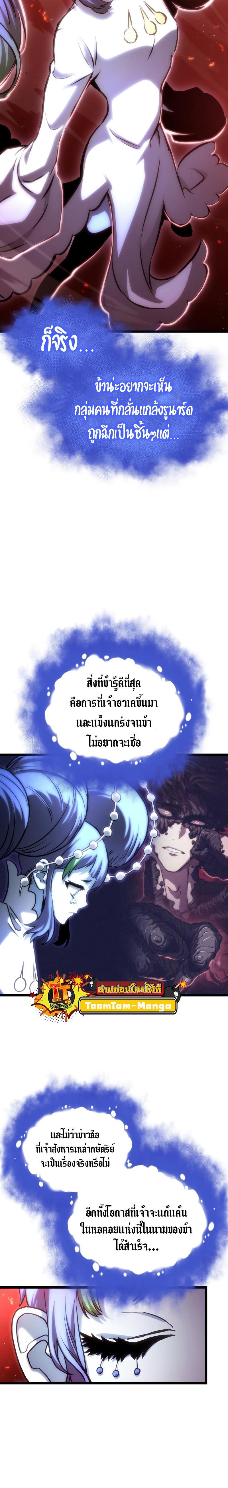 Manga-lc-com อ่านมังงะ อ่านการ์ตูน ออนไลน์ ฟรี The World After the End ตอนที่ 1 2 3 4 5 6 7 8 9 10 11 12 13 14 ฟรี ไม่มีโฆษณา Manga-lc - อ่าน มังงะ อ่าน การ์ตูน ออนไลน์ อ่านมังงะ ฟรี