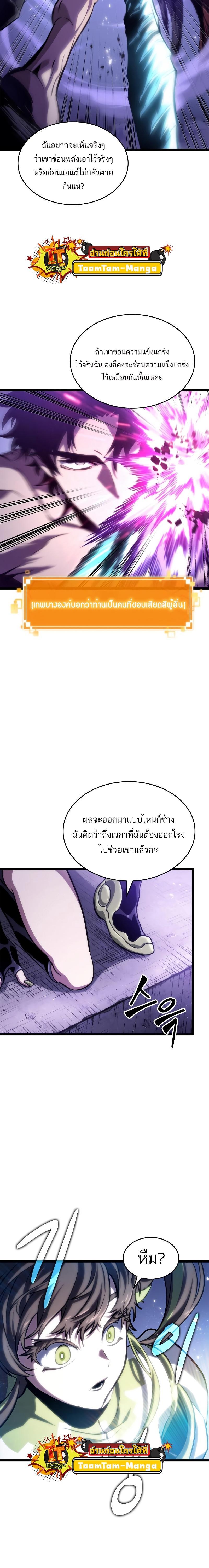 Manga-lc-com อ่านมังงะ อ่านการ์ตูน ออนไลน์ ฟรี The World After the End ตอนที่ 1 2 3 4 5 6 7 8 9 10 11 12 13 14 ฟรี ไม่มีโฆษณา Manga-lc - อ่าน มังงะ อ่าน การ์ตูน ออนไลน์ อ่านมังงะ ฟรี